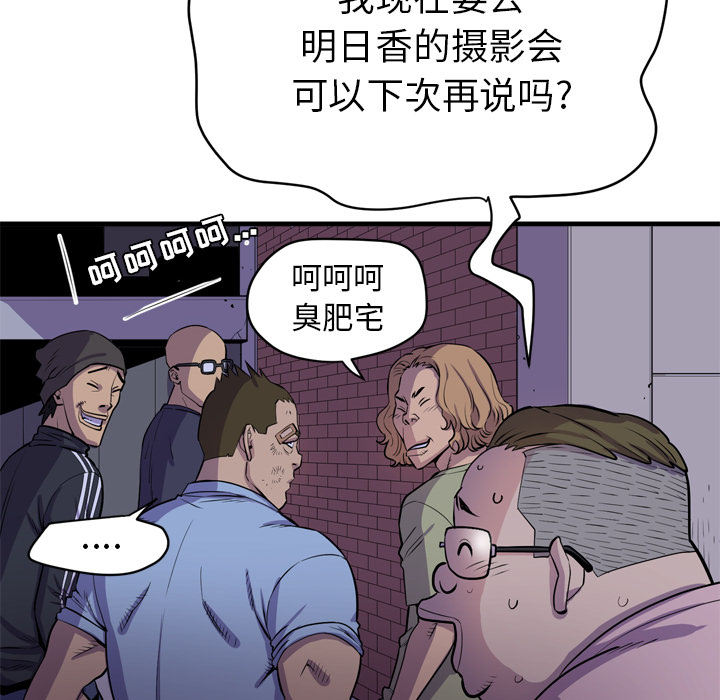 拜托了人妻(人妻帮帮忙) 拜托了人妻：17 第59页