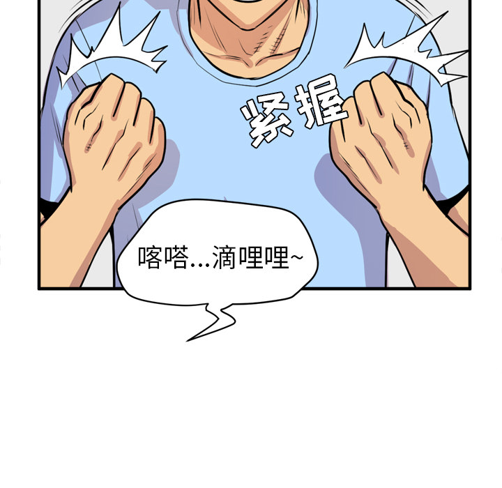 拜托了人妻(人妻帮帮忙) 拜托了人妻：17 第35页