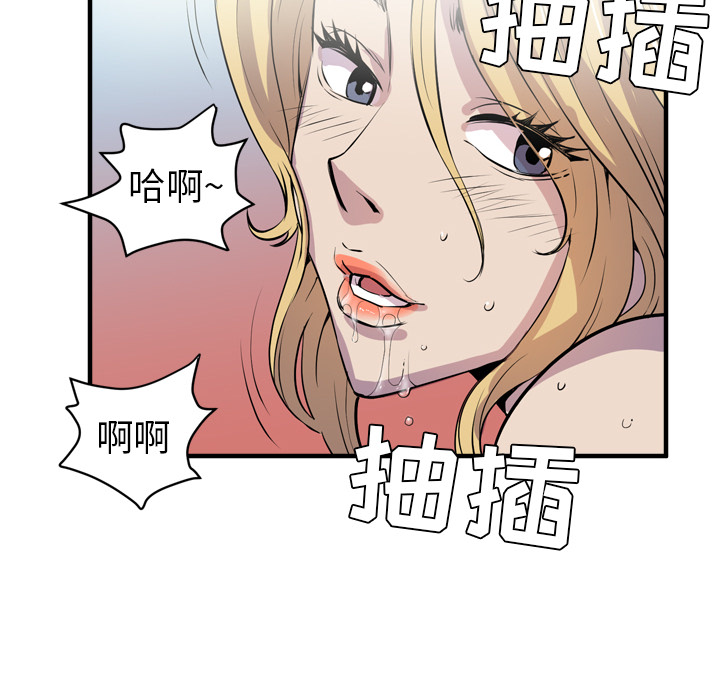 拜托了人妻(人妻帮帮忙) 拜托了人妻：17 第20页
