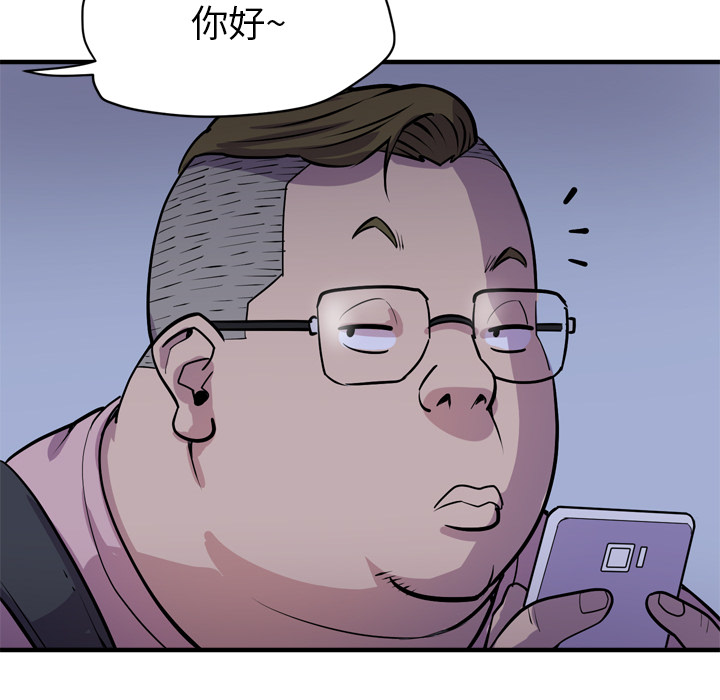 拜托了人妻(人妻帮帮忙) 拜托了人妻：17 第49页