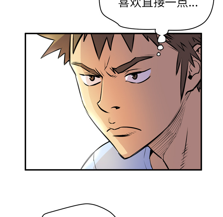 拜托了人妻(人妻帮帮忙) 拜托了人妻：17 第26页