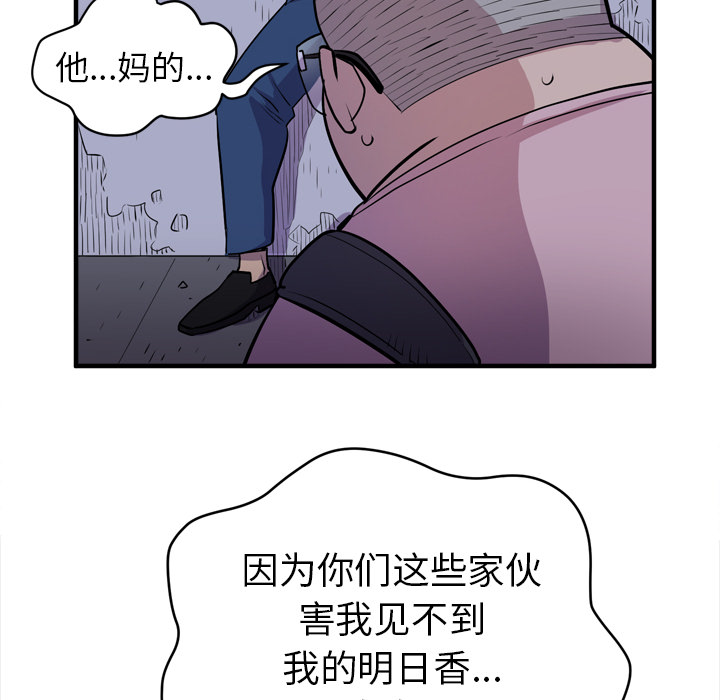拜托了人妻(人妻帮帮忙) 拜托了人妻：17 第101页