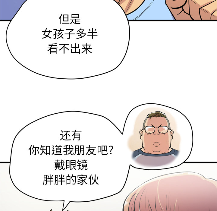 拜托了人妻(人妻帮帮忙) 拜托了人妻：17 第75页