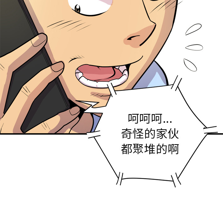 拜托了人妻(人妻帮帮忙) 拜托了人妻：17 第9页