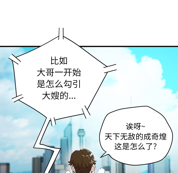 拜托了人妻(人妻帮帮忙) 拜托了人妻：17 第13页