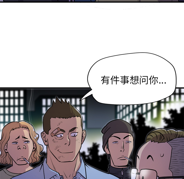 拜托了人妻(人妻帮帮忙) 拜托了人妻：17 第52页