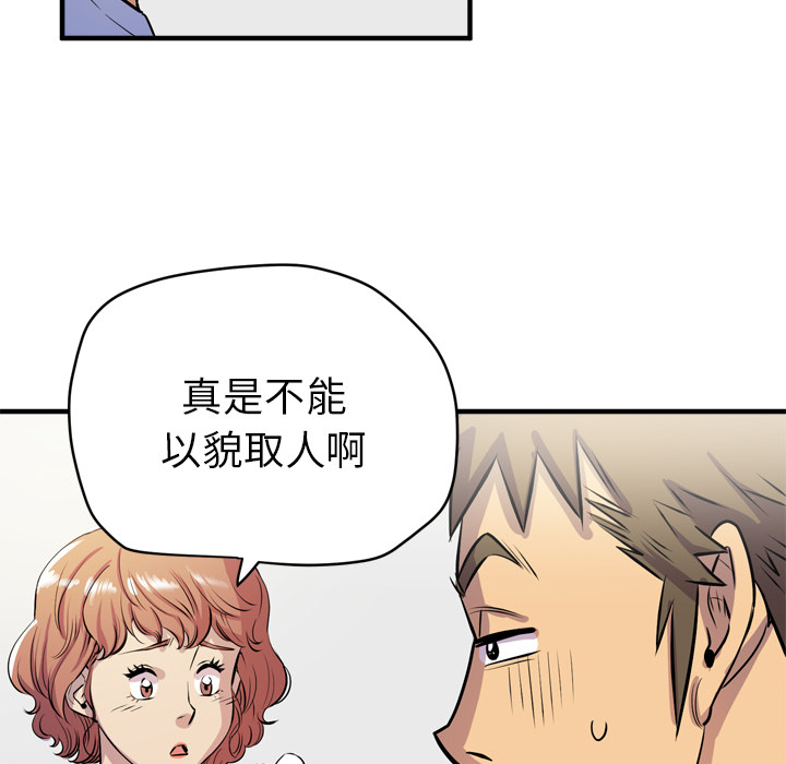 拜托了人妻(人妻帮帮忙) 拜托了人妻：17 第78页