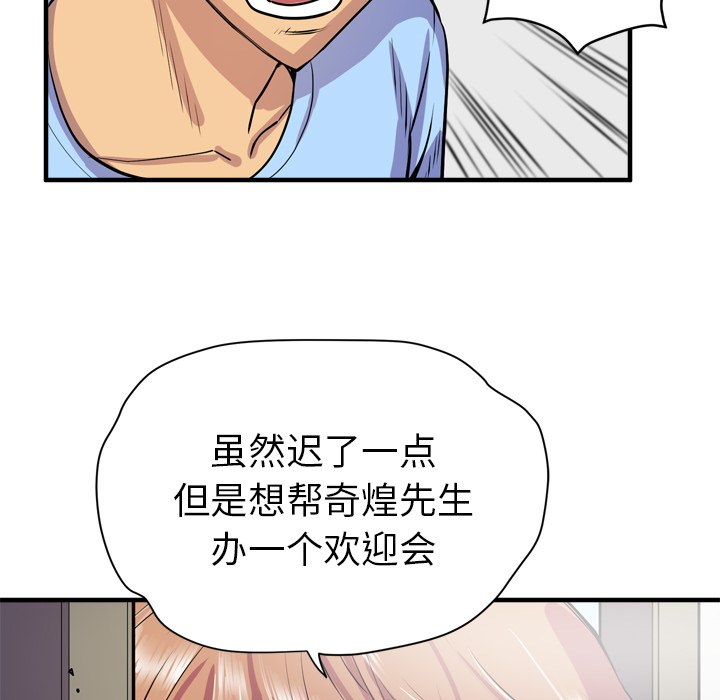 拜托了人妻(人妻帮帮忙) 拜托了人妻：17 第30页