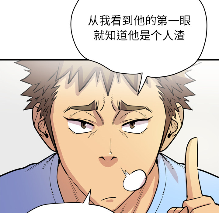 拜托了人妻(人妻帮帮忙) 拜托了人妻：17 第74页