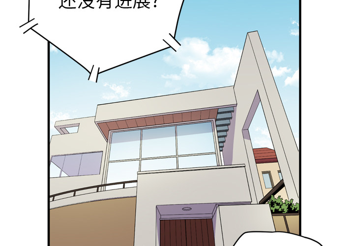 拜托了人妻(人妻帮帮忙) 拜托了人妻：17 第4页