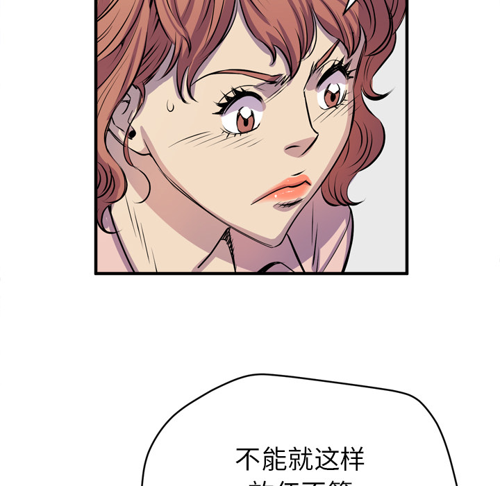 拜托了人妻(人妻帮帮忙) 拜托了人妻：17 第68页