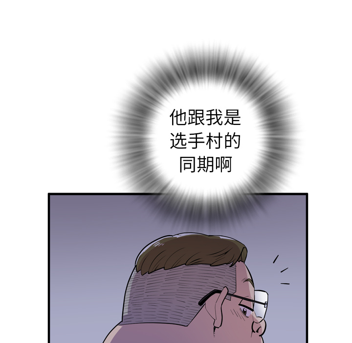 拜托了人妻(人妻帮帮忙) 拜托了人妻：17 第93页