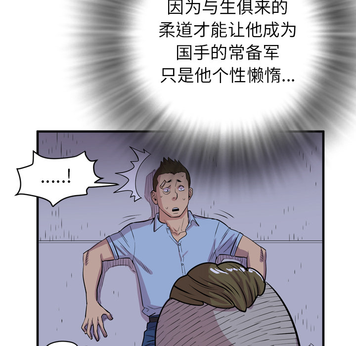 拜托了人妻(人妻帮帮忙) 拜托了人妻：17 第100页