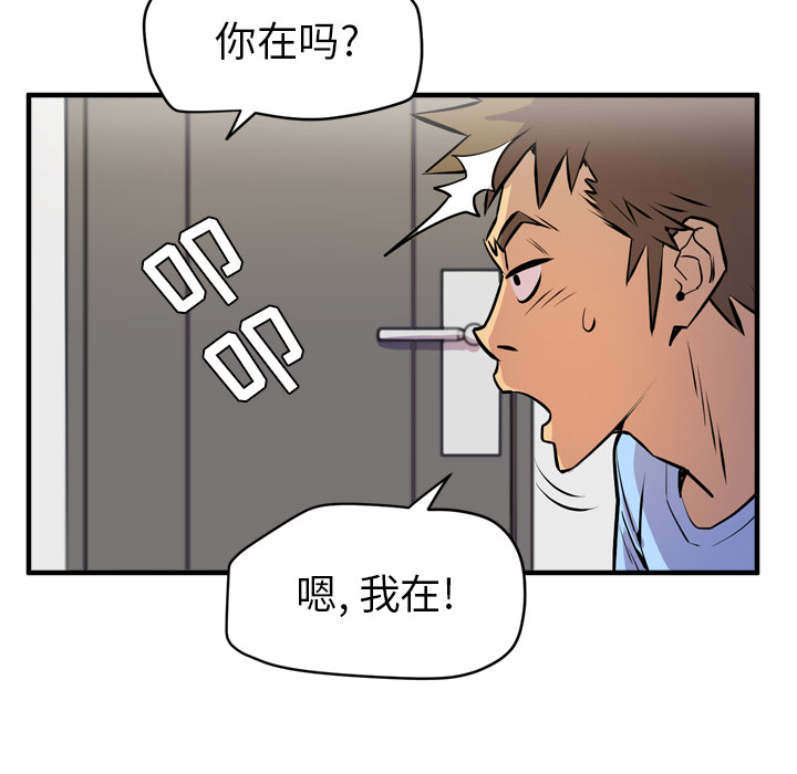 拜托了人妻(人妻帮帮忙) 拜托了人妻：17 第27页