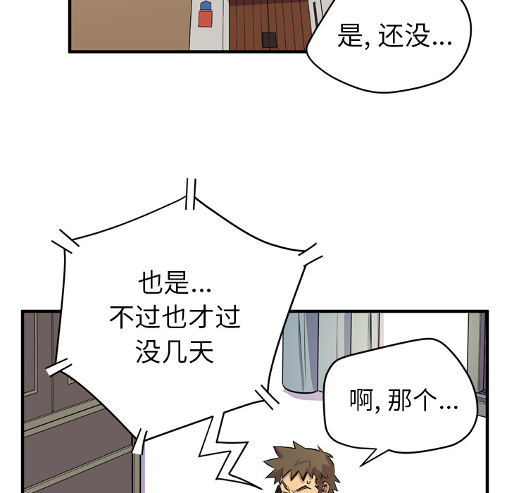 拜托了人妻(人妻帮帮忙) 拜托了人妻：17 第5页