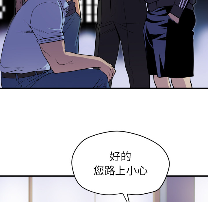 拜托了人妻(人妻帮帮忙) 拜托了人妻：17 第42页