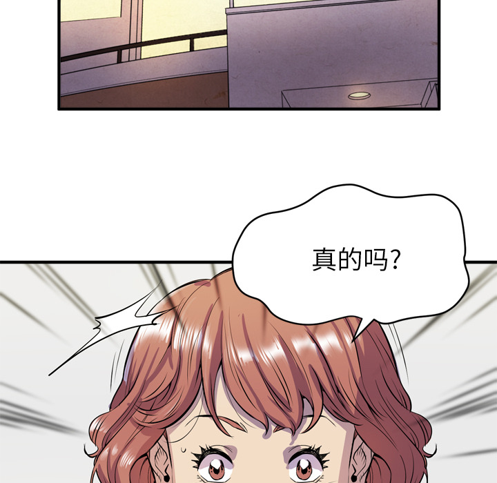 拜托了人妻(人妻帮帮忙) 拜托了人妻：17 第64页