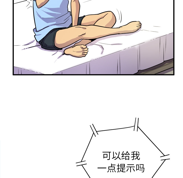 拜托了人妻(人妻帮帮忙) 拜托了人妻：17 第11页