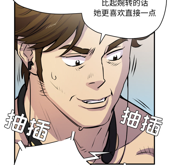 拜托了人妻(人妻帮帮忙) 拜托了人妻：17 第17页