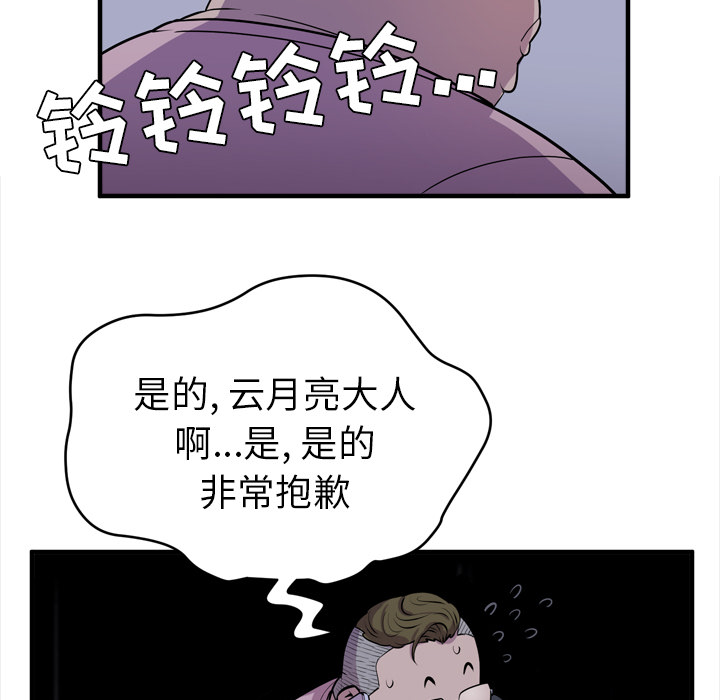 拜托了人妻(人妻帮帮忙) 拜托了人妻：17 第94页