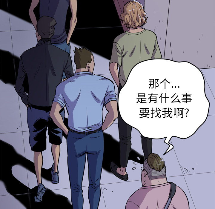拜托了人妻(人妻帮帮忙) 拜托了人妻：17 第57页