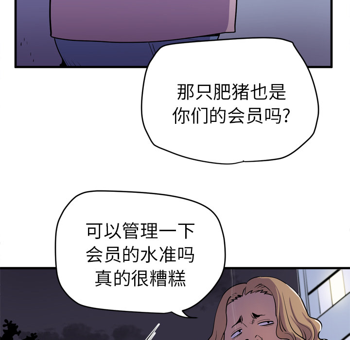 拜托了人妻(人妻帮帮忙) 拜托了人妻：17 第45页
