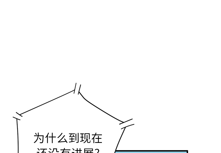 拜托了人妻(人妻帮帮忙) 拜托了人妻：17 第3页