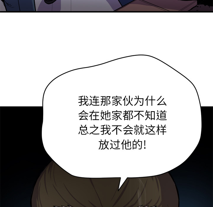 拜托了人妻(人妻帮帮忙) 拜托了人妻：17 第39页