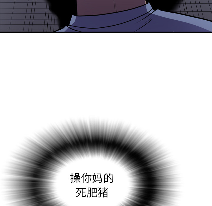 拜托了人妻(人妻帮帮忙) 拜托了人妻：17 第104页