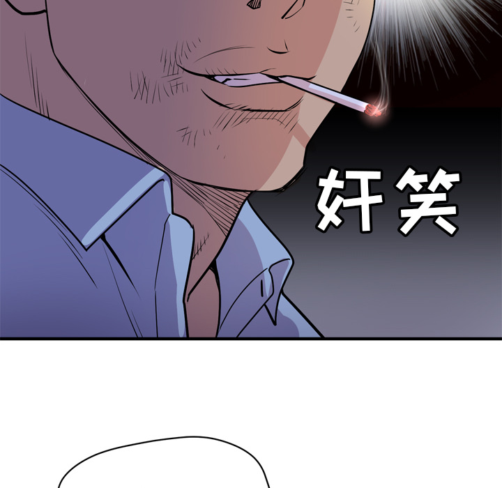 拜托了人妻(人妻帮帮忙) 拜托了人妻：17 第48页