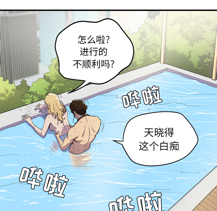 拜托了人妻(人妻帮帮忙) 拜托了人妻：17 第23页