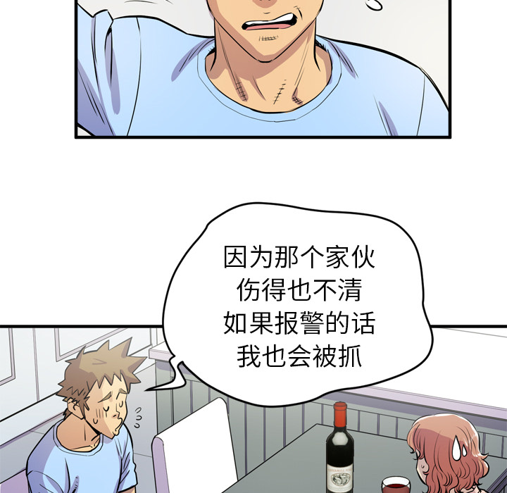 拜托了人妻(人妻帮帮忙) 拜托了人妻：17 第71页