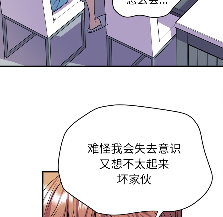 拜托了人妻(人妻帮帮忙) 拜托了人妻：17 第67页