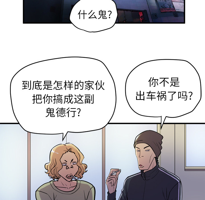 拜托了人妻(人妻帮帮忙) 拜托了人妻：17 第37页