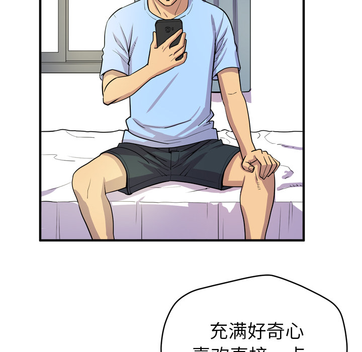 拜托了人妻(人妻帮帮忙) 拜托了人妻：17 第25页