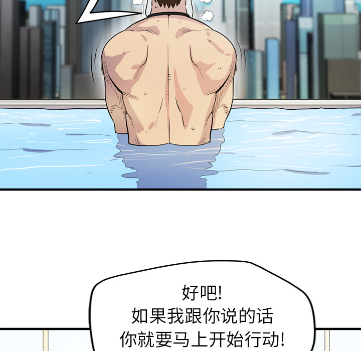 拜托了人妻(人妻帮帮忙) 拜托了人妻：17 第14页
