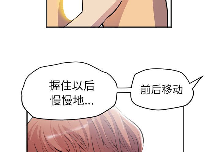 拜托了人妻(人妻帮帮忙) 拜托了人妻：20 第2页