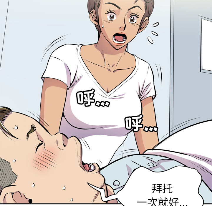 拜托了人妻(人妻帮帮忙) 拜托了人妻：20 第81页