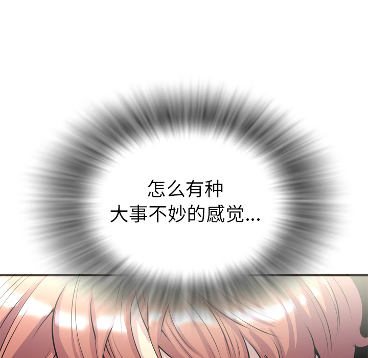 拜托了人妻(人妻帮帮忙) 拜托了人妻：20 第99页