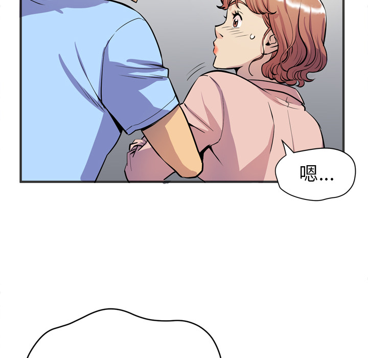 拜托了人妻(人妻帮帮忙) 拜托了人妻：20 第34页