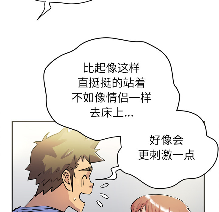 拜托了人妻(人妻帮帮忙) 拜托了人妻：20 第33页