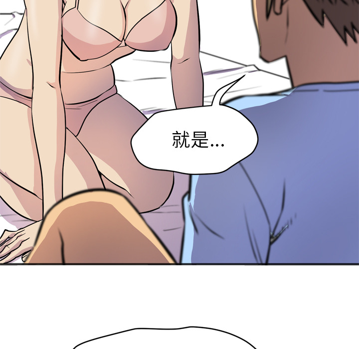 拜托了人妻(人妻帮帮忙) 拜托了人妻：20 第65页