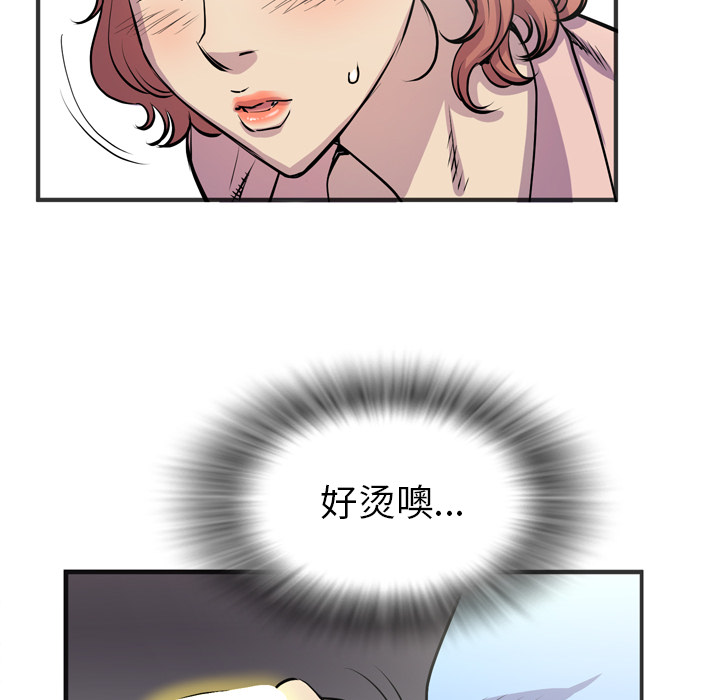 拜托了人妻(人妻帮帮忙) 拜托了人妻：20 第10页