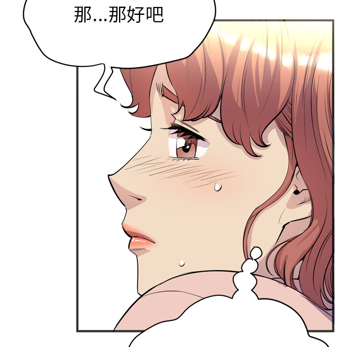 拜托了人妻(人妻帮帮忙) 拜托了人妻：20 第35页