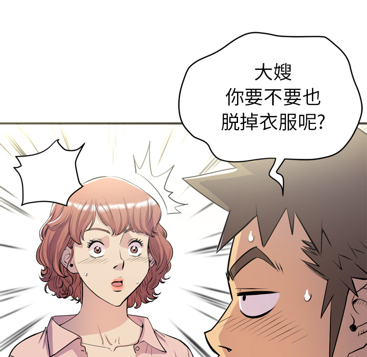 拜托了人妻(人妻帮帮忙) 拜托了人妻：20 第38页