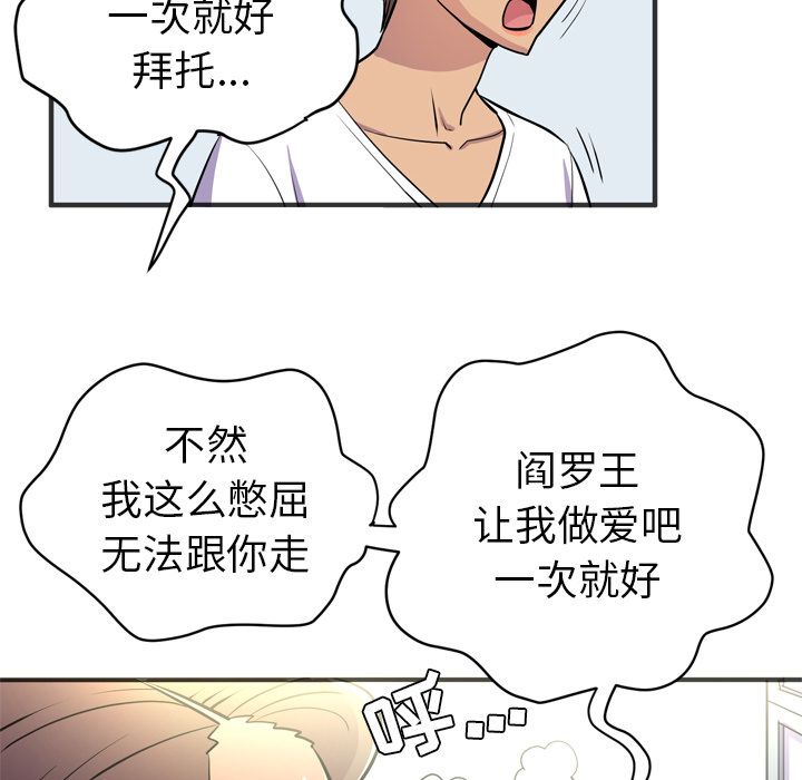 拜托了人妻(人妻帮帮忙) 拜托了人妻：20 第84页