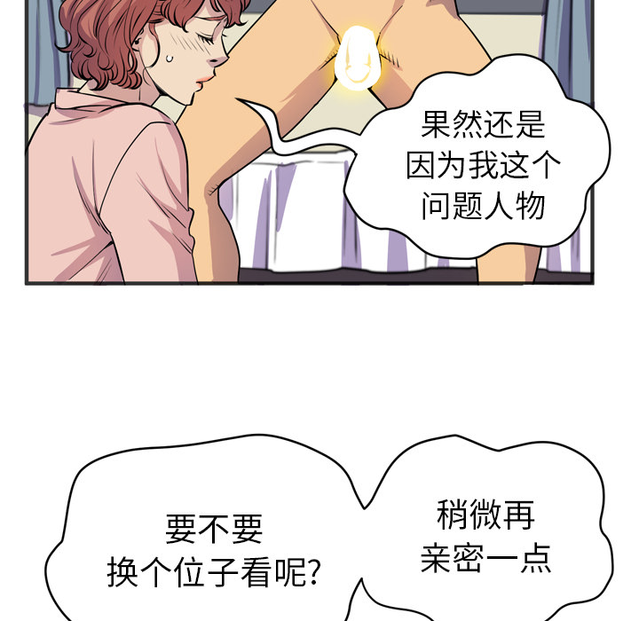 拜托了人妻(人妻帮帮忙) 拜托了人妻：20 第31页