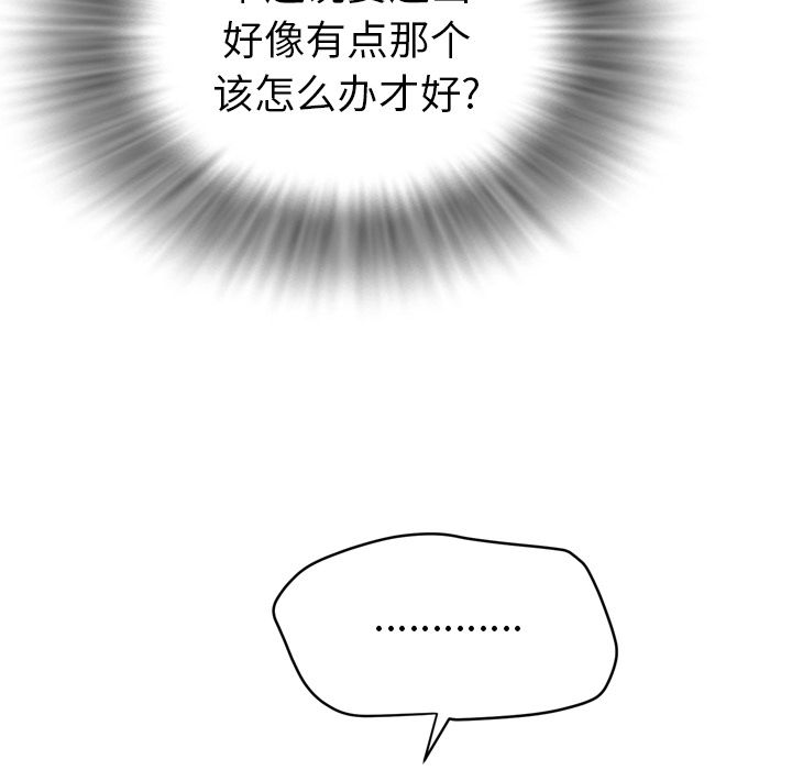拜托了人妻(人妻帮帮忙) 拜托了人妻：20 第101页
