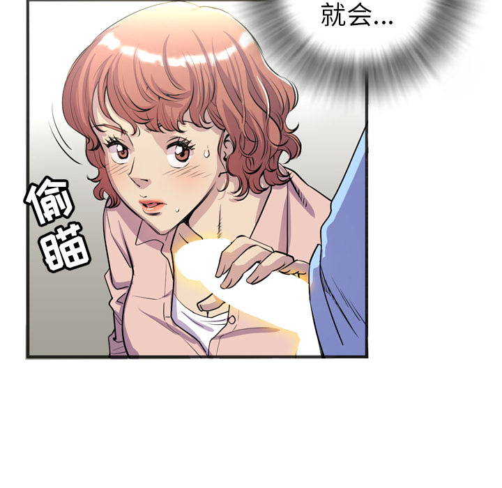 拜托了人妻(人妻帮帮忙) 拜托了人妻：20 第14页
