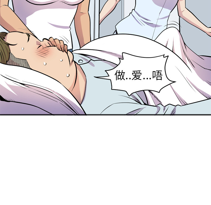 拜托了人妻(人妻帮帮忙) 拜托了人妻：20 第87页